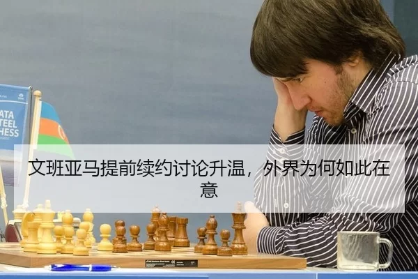 wen-ban-ya-ma-ti-qian-xu-yue-tao-lun-sheng-wen-wai-jie-wei-he-ru-ci-zai-yi-2-365.jpg
